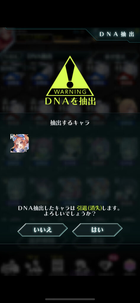 仲間の犠牲を素に強化するDNAシステム！