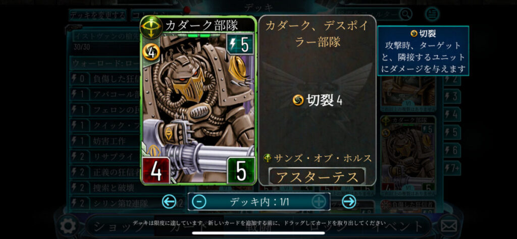 『Horus Heresy: Legions TCG』ってどんなゲーム？　まとめ